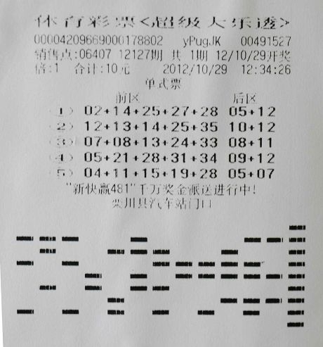 天空彩天彩票+资料天空彩彯与你同行-第2张图片