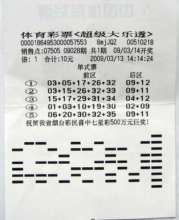 天空彩天彩票+资料天空彩彯与你同行