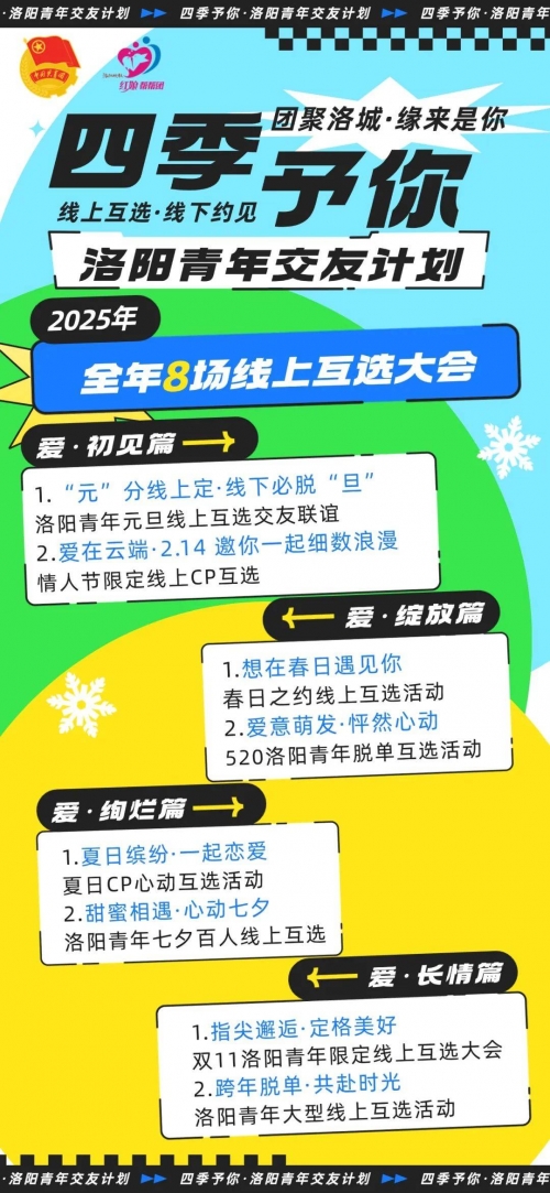 成都交友聚会成都交友活动，畅享社交新体验