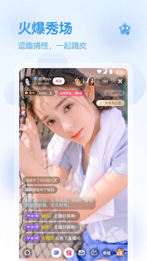 月夜app是真的假的夜月APP直播在线观看免费下载-第1张图片