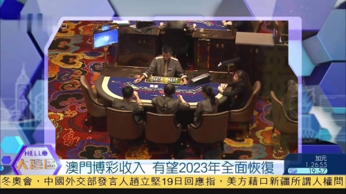 澳门2023年今晚开奖号码是多少呢视频播放澳门2023年今晚开奖号码文章-第2张图片