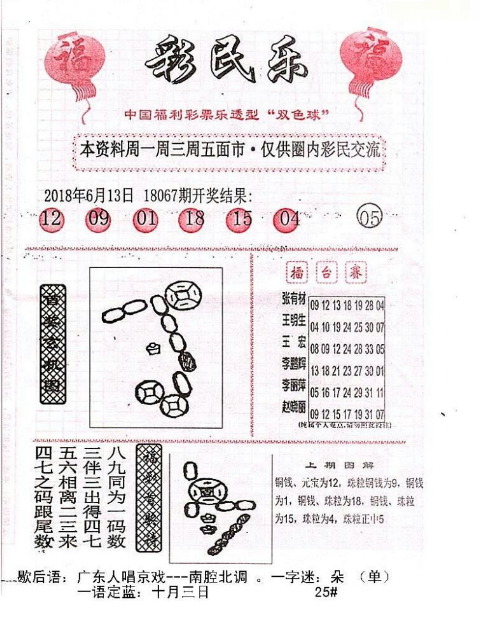 彩民心水论坛彩民心水论坛，探索彩民的心灵世界-第2张图片