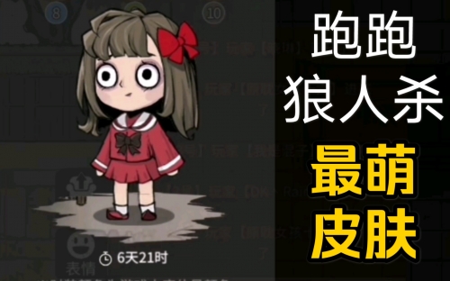 微信跑跑狼人还能玩吗跑跑狼人杀，探索未知的世界