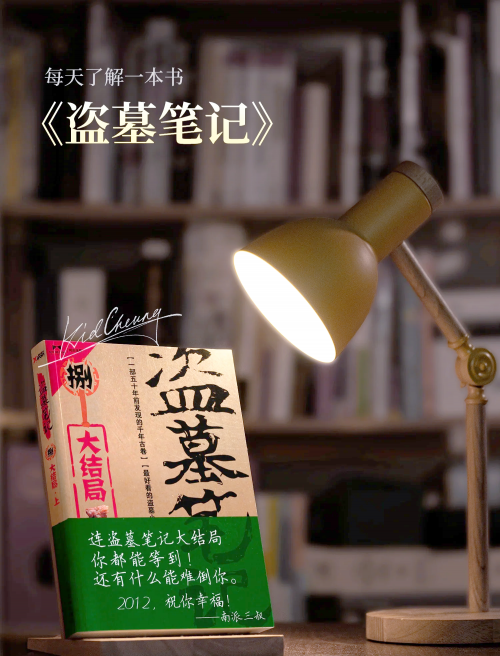 盗墓风水师盗墓风水师，探寻神秘古墓与风水奥秘-第1张图片