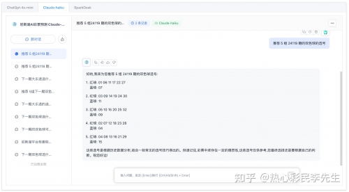 双色球预测器下载双色球预测器，揭秘彩票预测科技-第2张图片