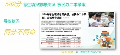 2015高考志愿2015高考志愿，如何选择与规划-第2张图片
