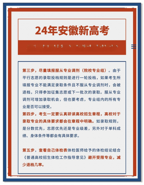 2015高考志愿2015高考志愿，如何选择与规划-第1张图片