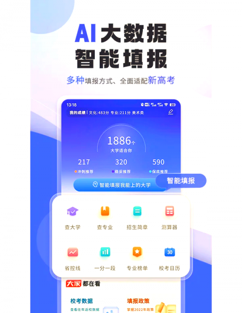 江苏高考模拟填报志愿攻略
