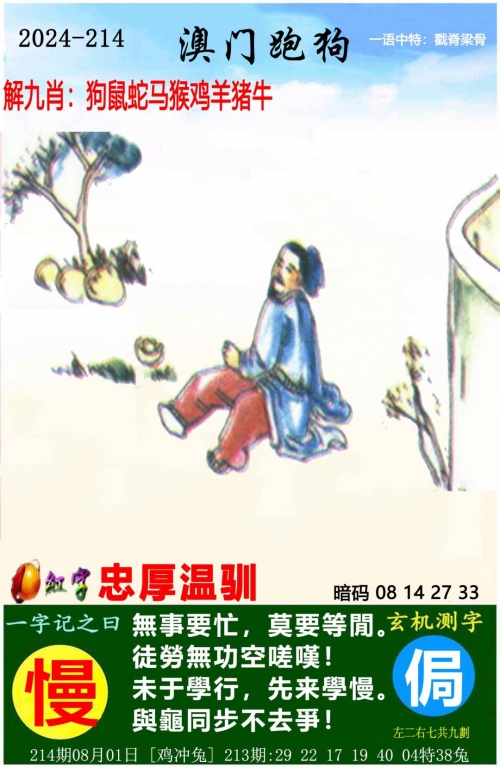 新奥彩报纸新奥彩2024年免费资料查询-第2张图片