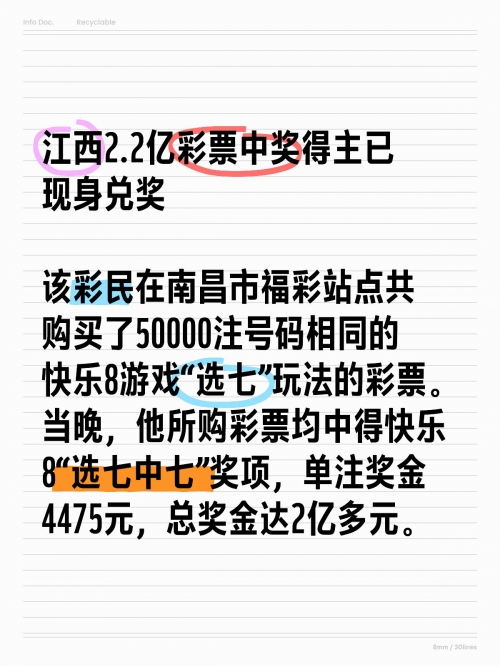 电子彩票，便捷购彩的新选择-第3张图片