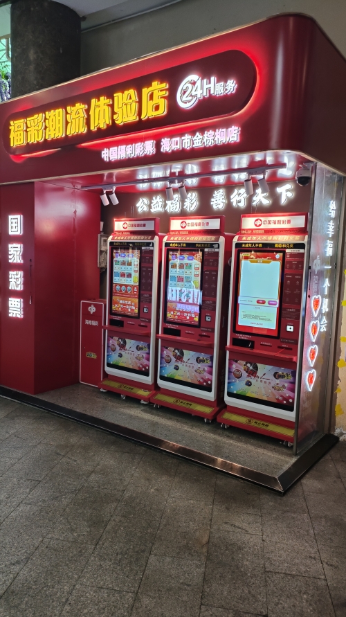 电子彩票，便捷购彩的新选择-第2张图片