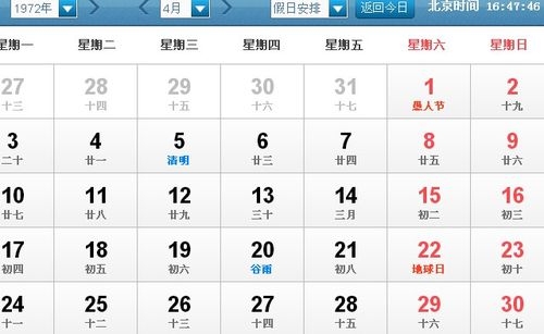 阴历表2025年阴历表阴历表，揭示农历月份的奥秘-第2张图片
