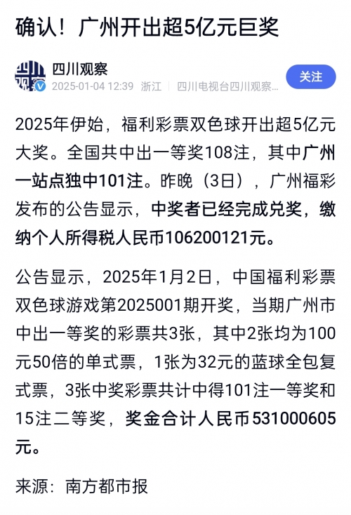 彩之网首页-双色球福彩3D彩票彩之网首页，探索多彩生活的无限可能-第1张图片