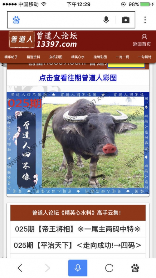 今晚买四不像 必中今晚买四不像必中-第2张图片