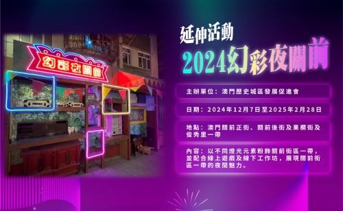澳门今晚特马之夜，展望2022