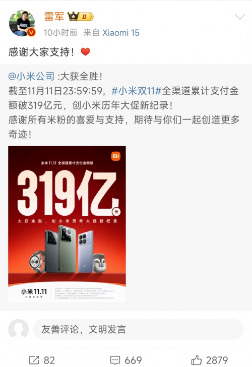 2019双十一销售额2019双十一销售额盛大揭晓-第2张图片
