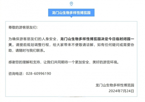 成都至青城山动车时刻表-第3张图片