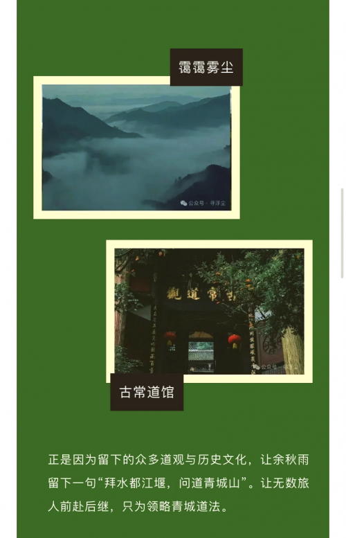 成都至青城山动车时刻表-第2张图片