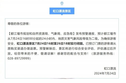 成都至青城山动车时刻表-第1张图片