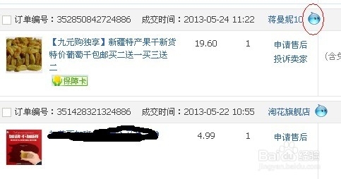 旺旺平台下载旺旺下载2015官方下载指南-第1张图片