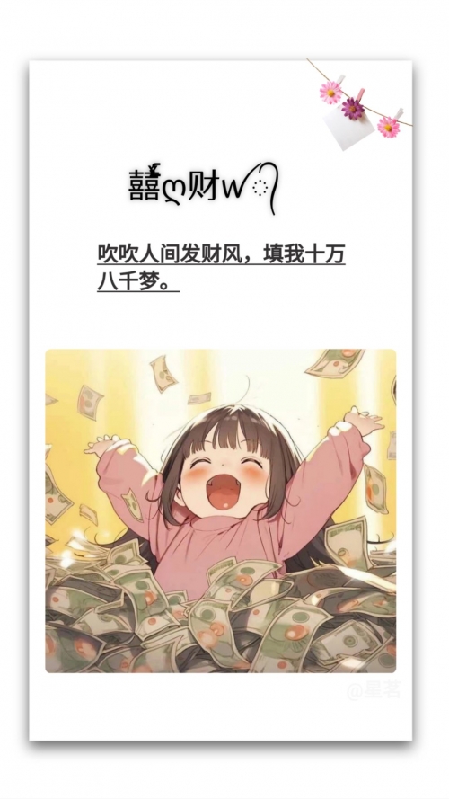 好运网名女带来好运 招财好运网，开启幸运之门-第1张图片