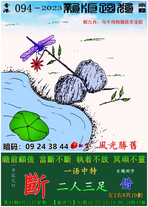 天下彩944CC免费资料