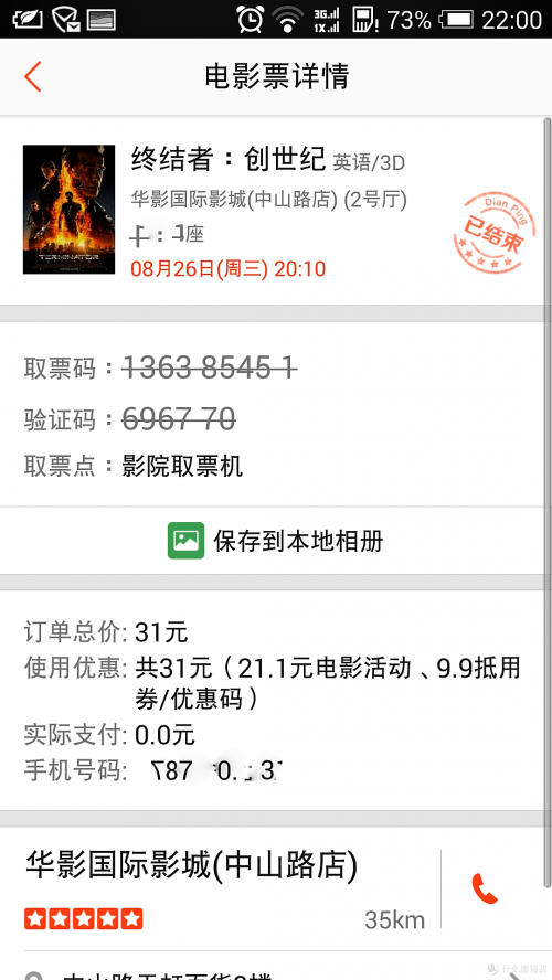 广州电影排期表今天小黄人广州电影排期概览
