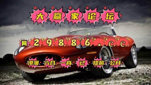 今天开什么特马-第3张图片