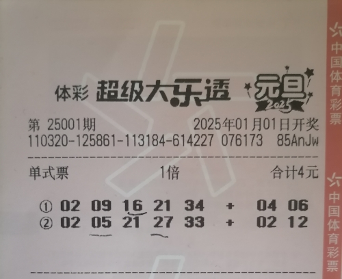 乐透游戏官网，探索数字娱乐新世界-第2张图片