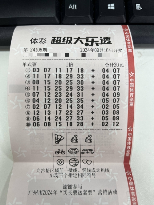 乐透游戏官网，探索数字娱乐新世界-第3张图片
