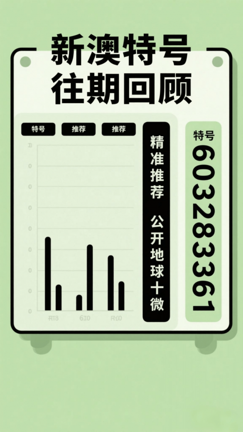 澳门正版资料免费大全新闻新澳正版资料免费提供文章-第3张图片