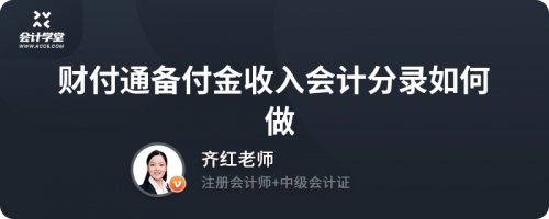 财付通登陆首页财付通登陆首页，便捷支付新篇章