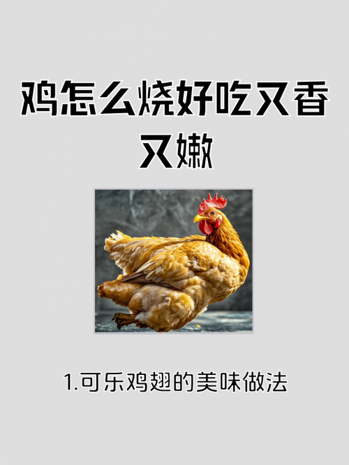 六和鸡胸肉和正大的哪个好六合鸡，美食之韵-第2张图片