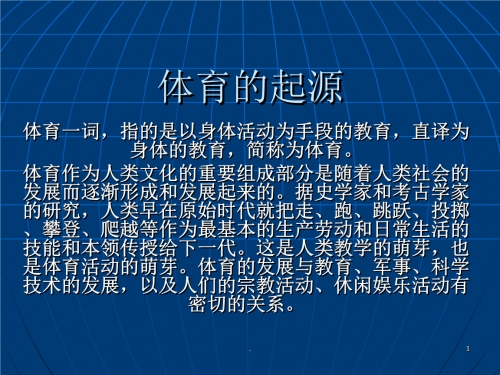华体网，引领体育文化的新窗口-第2张图片