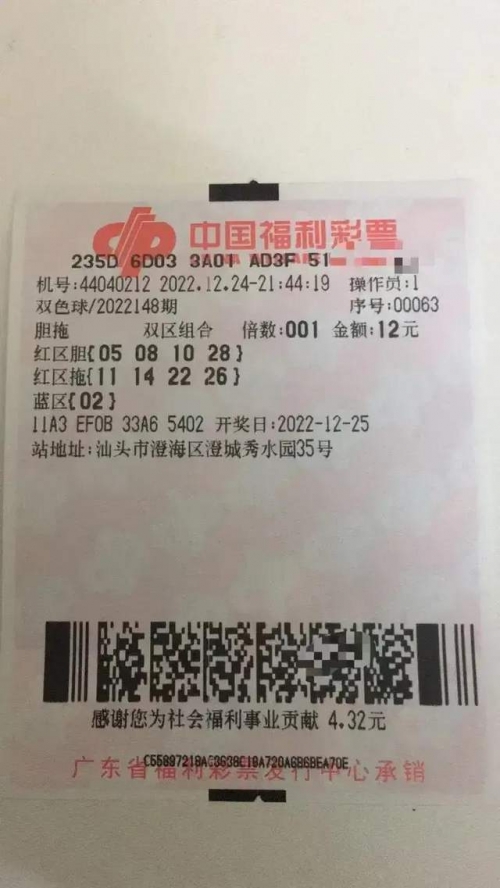 99期开奖结果揭秘99期开奖结果-第2张图片