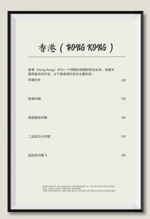 香港历史香港历史，璀璨辉煌的过去与未来