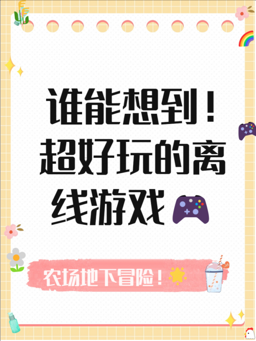 乐七游戏平台乐七游戏，沉浸其中的游戏世界-第3张图片