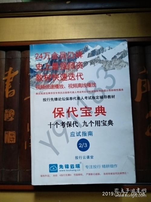 香港6合宝典正版下载，正版权益与使用指南-第2张图片