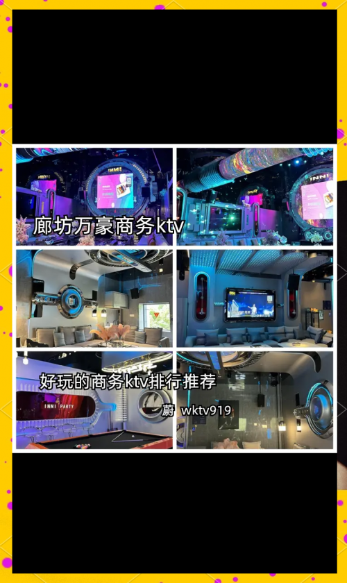 廊坊娱乐地方有哪些廊坊娱乐，城市文化的新名片-第1张图片