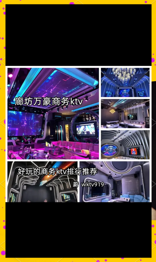 廊坊娱乐地方有哪些廊坊娱乐，城市文化的新名片-第2张图片