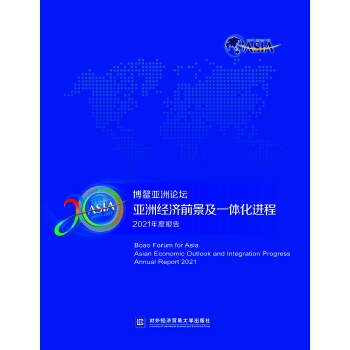 2021博鳌亚洲论坛，共谋发展，共创未来-第1张图片