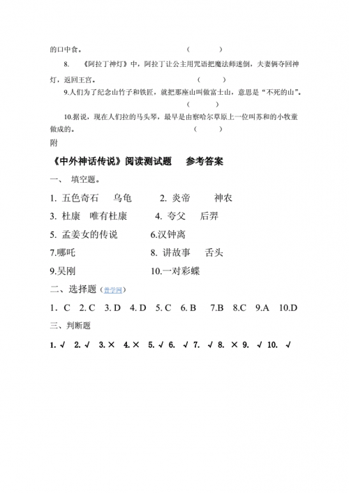 神霄煞仙全文免费阅读神霄煞仙，神秘世界的传说-第1张图片