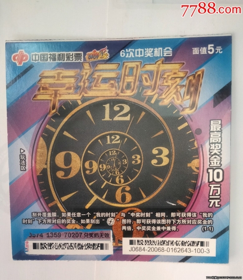 福彩开奖结果福彩开奖结果揭晓，揭秘幸运时刻