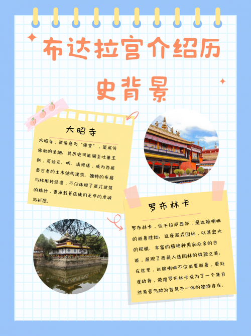 布达拉宫是分为白宫和红宫吗布达拉宫是否分为白宫和红宫