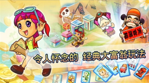 大富翁4fun大富翁4fun，游戏中的财富与冒险-第2张图片