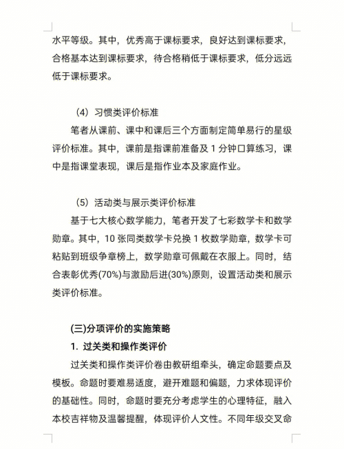 探索数字奥秘——446x