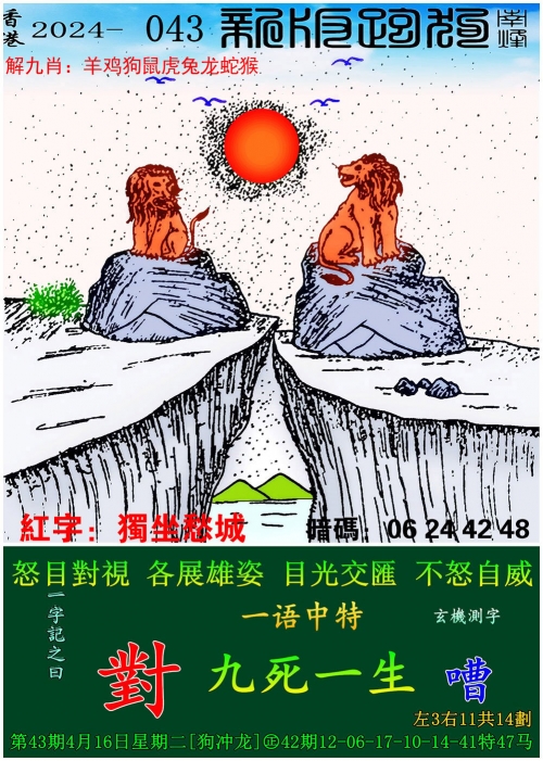 2023今晚澳门开码结果揭晓-第1张图片