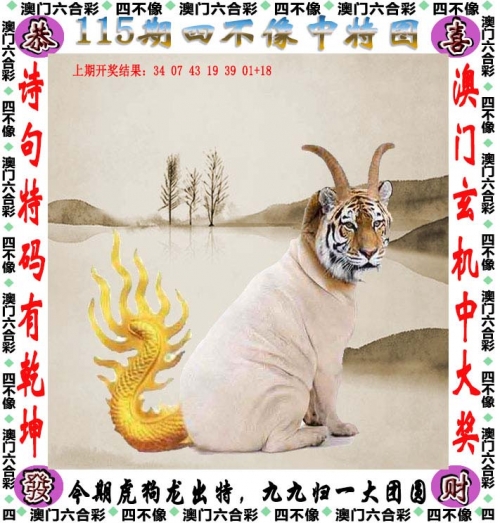 2023今晚澳门开码结果揭晓-第2张图片