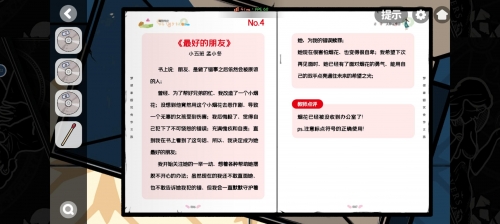 房间里的秘密2攻略房间里的秘密-第3张图片
