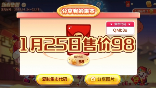 天天酷跑微信小程序天天酷跑官方微信，畅享游戏乐趣